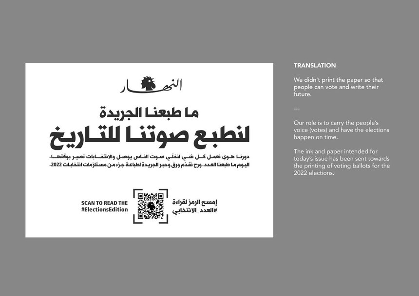 What AnNahar printed instead of newspaper