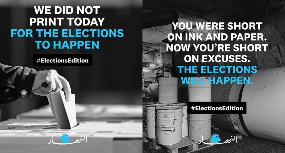 The Elections Edition by AnNahar